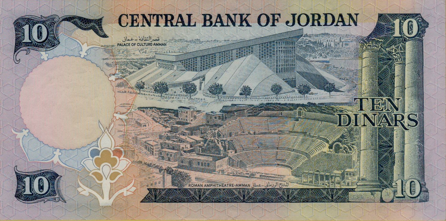 Jordan 10 1975 aUNC P-20/a